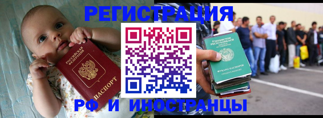 прописка в квартире в Мичуринске