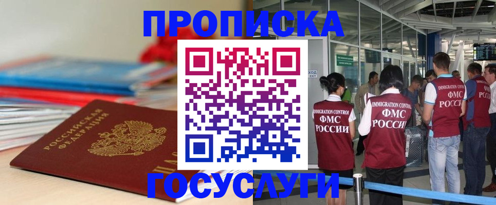 временная регистрация законно в Мичуринске