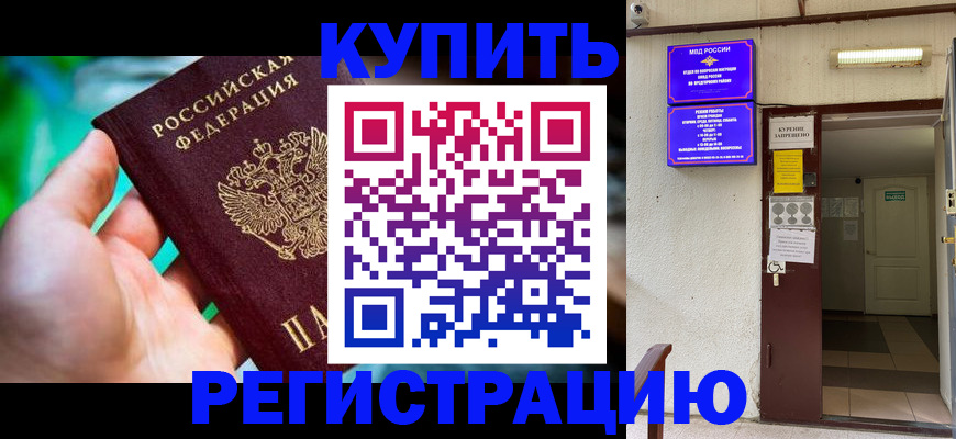 пропишу в квартире в Мичуринске