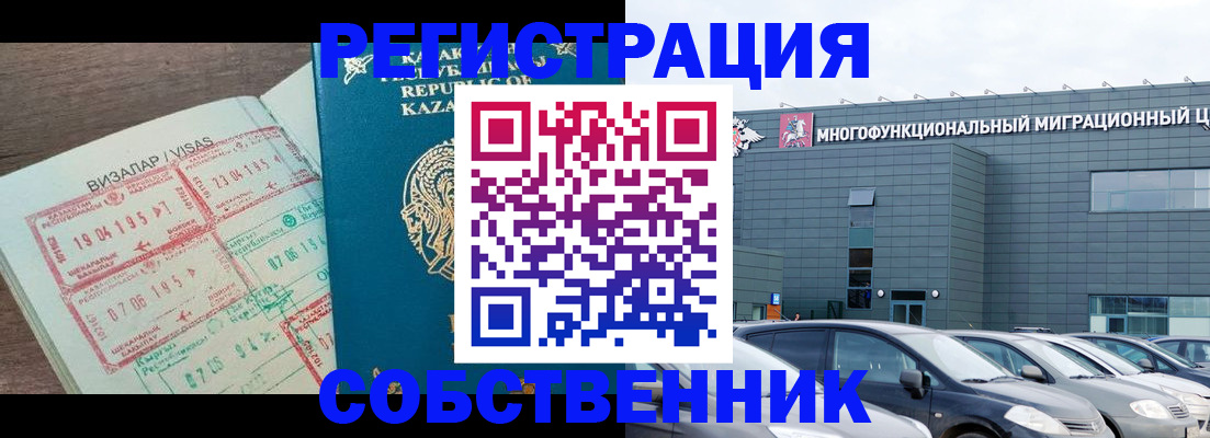 где прописаться в Мичуринске